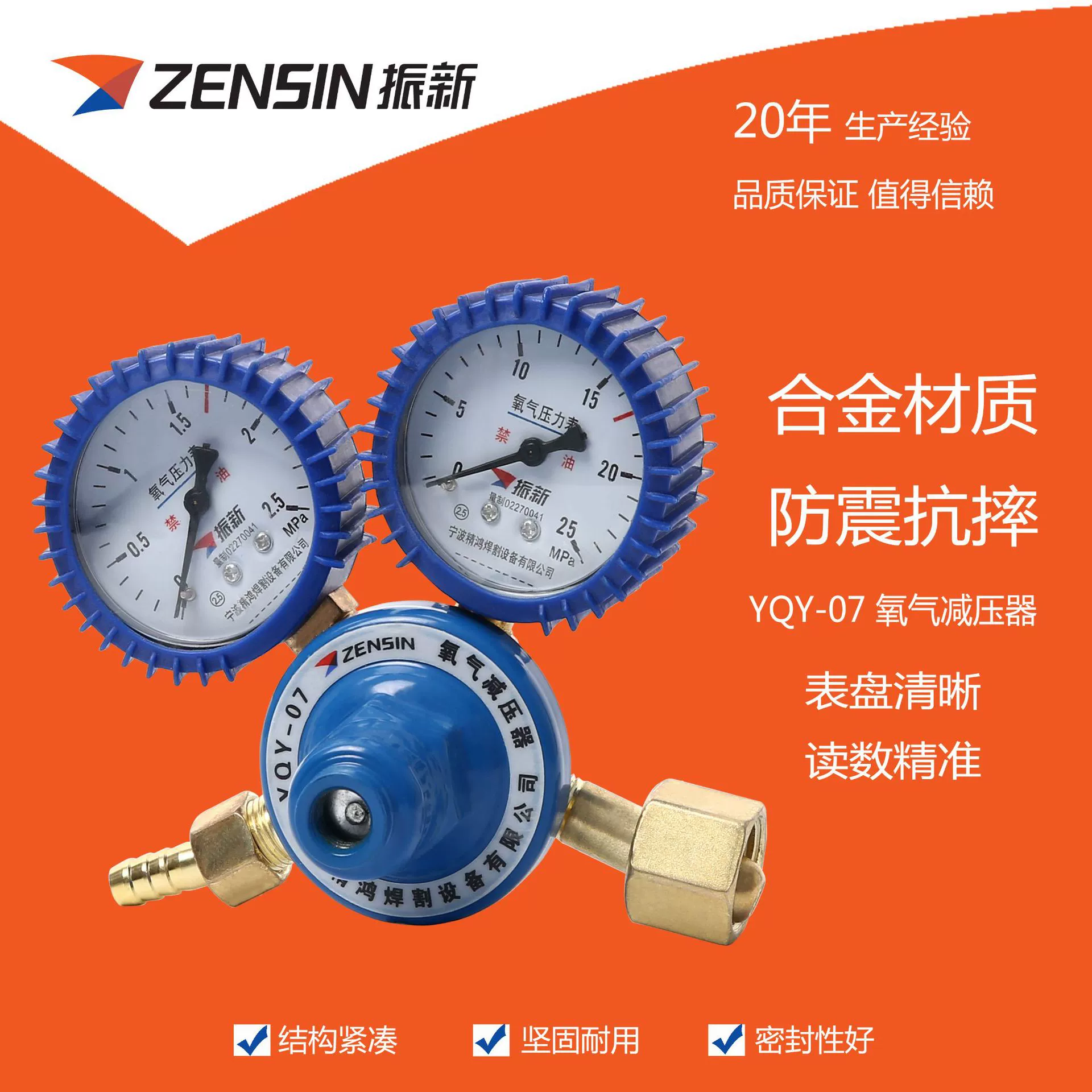 [Заводская поставка] противоударный датчик для декомпрессии кислорода, датчик кислорода, газовый редукционный клапан, редуктор давления кислорода