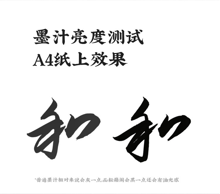 耘籍阁大桶墨汁_12.jpg