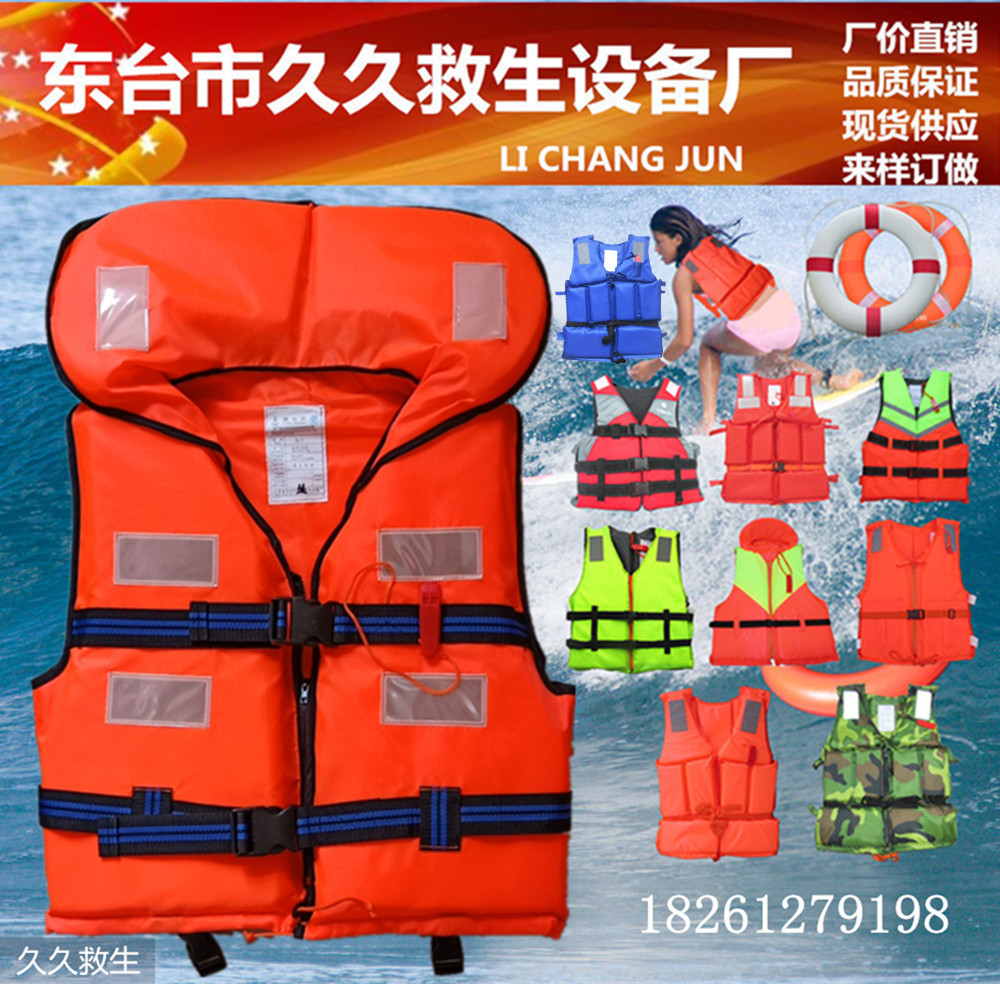 成人儿童工作救生衣游泳衣游泳服船用工作服漂流服钓鱼服浮力背心