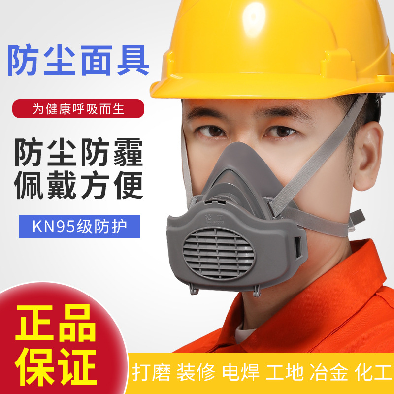 3200工业防尘口罩车间粉尘打磨加厚面罩装修煤矿鼻罩肺易呼吸透气