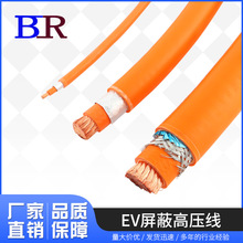 電動汽車高壓線 EVRP帶屏蔽高壓線纜 電池電機電控連接 儲能線纜