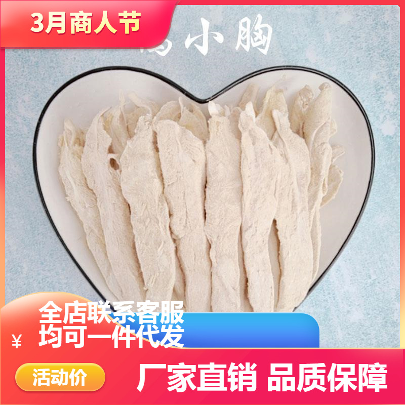 工厂直发宠物猫狗零食冻干猫零食鸡胸肉多春鱼鸭小胸小鹌鹑冻干猫