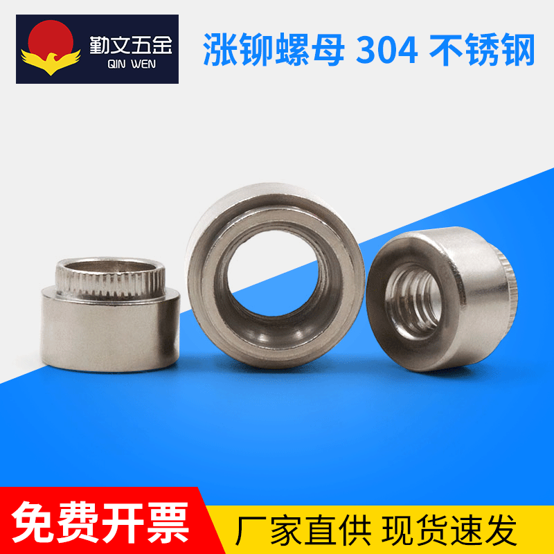涨铆螺母定制  304不锈钢涨铆螺母现货批发 压板螺帽螺母厂家直供