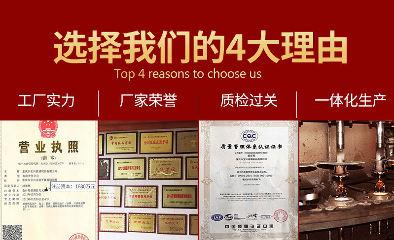 选择我们的4大理由