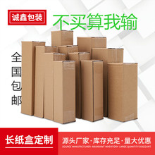 長條紙箱長方形紙箱雨傘紙盒水杯盒包裝盒打包裝箱長條盒批發定制