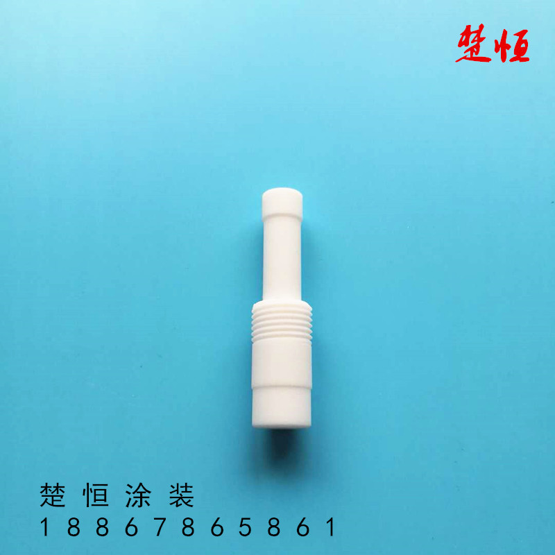 粉泵芯  文氏管 粉芯 静电喷涂机配件