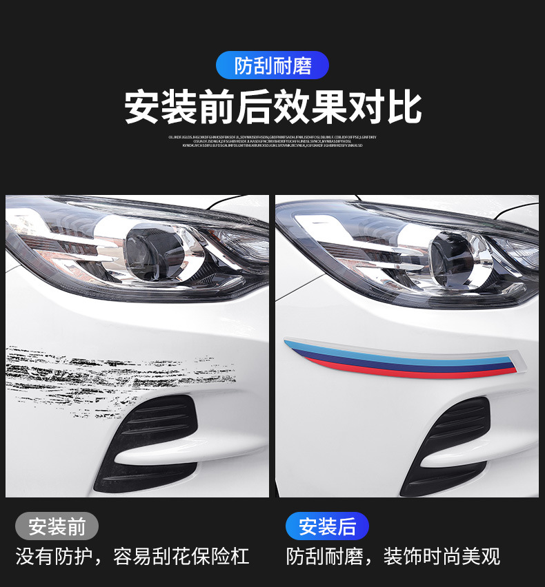 保险杠防撞条详情_07