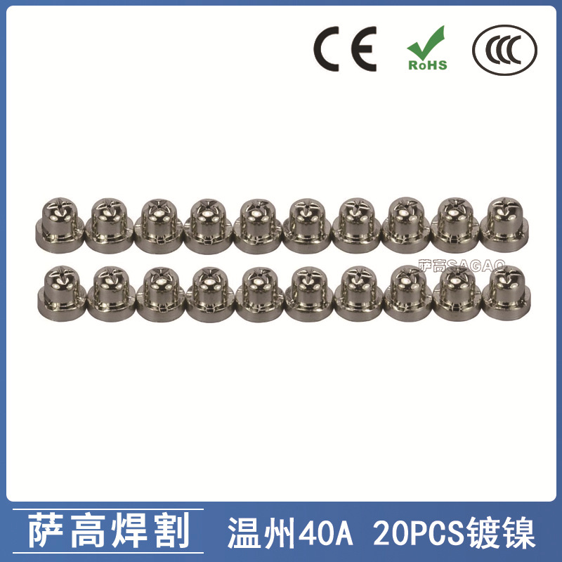 温州40A/PT31等离子切割配件镀镍 LG40 LGK40 切割枪喷嘴20PCS