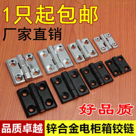 工业配电柜重型看图片 机械设备铰链 锌合金箱看图片 机床卡式看