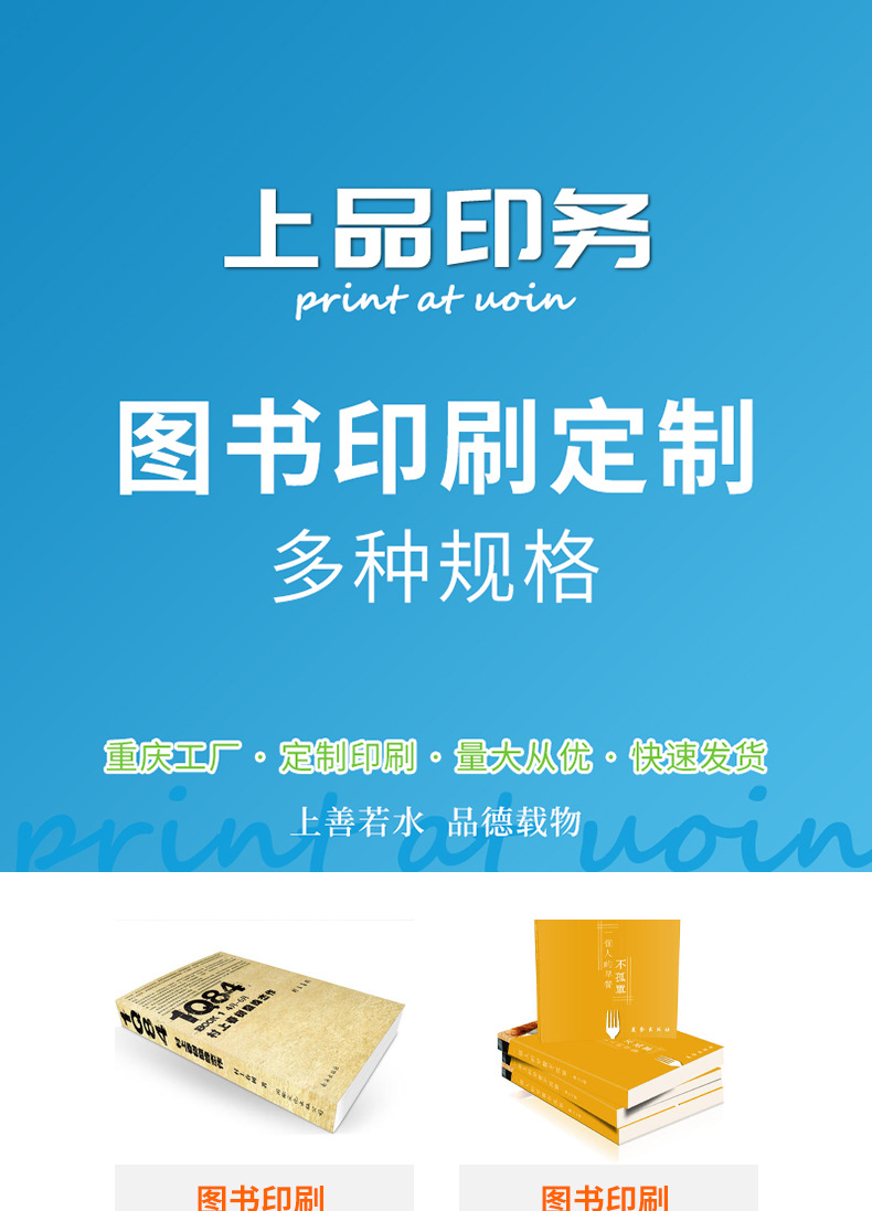 图书印刷详情_01