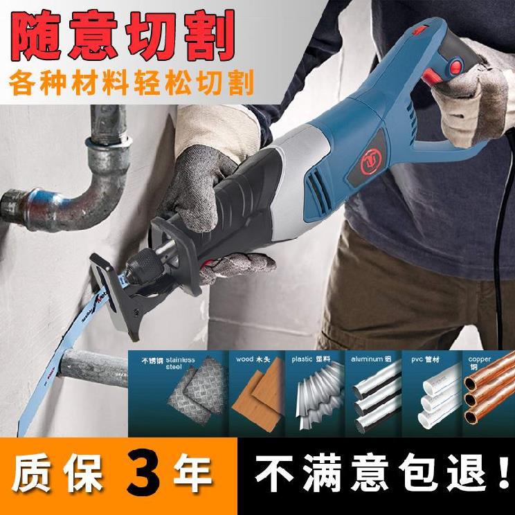 电动手电锯金属锯子家用锯片加长钢丝锯多功能往复锯条。不锈钢管