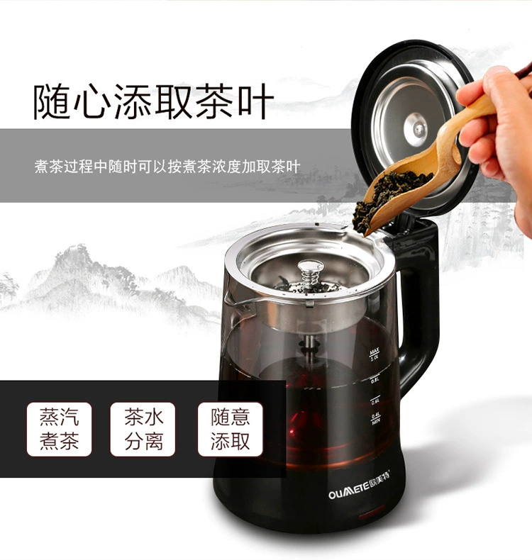 欧美特 Multifunctional glass red (black) tea, black thermos, fully automatic