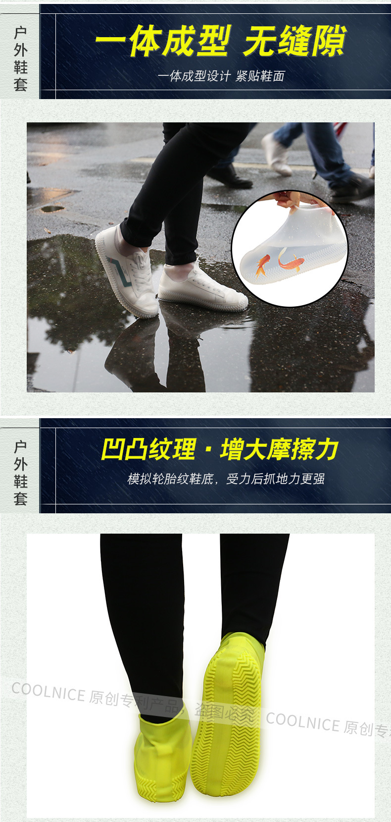 硅胶鞋套详情页新加水印-190514_07
