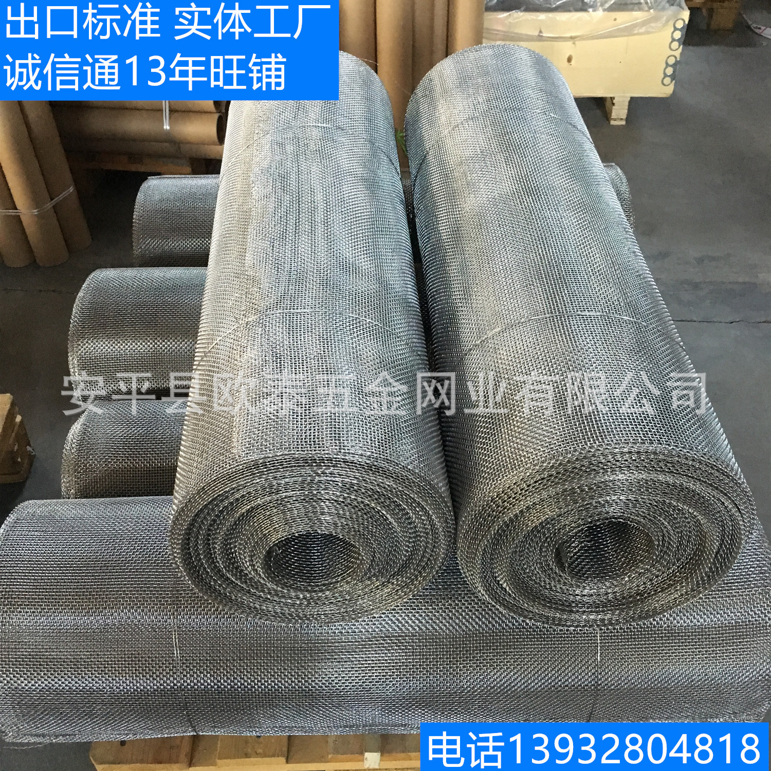 80目不锈钢网 2-500目304 316不锈钢丝网,现货供应-阿里巴巴