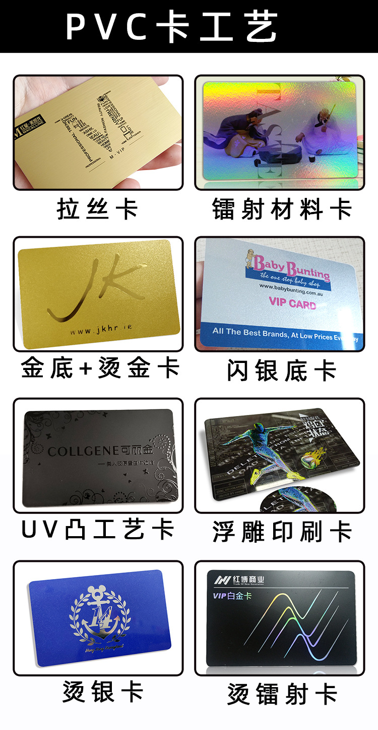 厂家生产镭射材料PVC卡片 色彩鲜艳塑料镭射贵宾卡-阿里巴巴