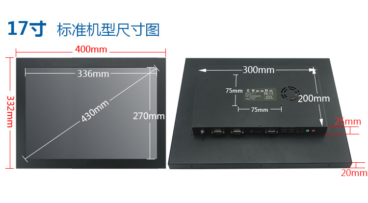 触摸一体机