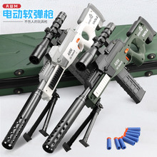 AWM電動狙擊槍連發下供吸盤軟子彈吃雞同款對戰軟彈槍男孩玩具槍