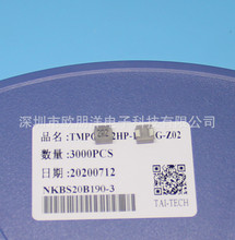 供應TAI-TECH台慶電感 TMPC0402HP-2R2MG-Z02