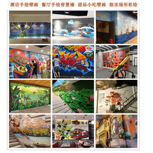 全国上门墙绘墙体彩绘手绘墙彩绘墙图案壁画涂鸦3d幼儿园墙绘彩绘