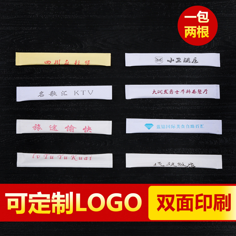 订制独立包装牙签厂家批发定做酒店餐饮专用牙签贴牌定制商用小包|ms