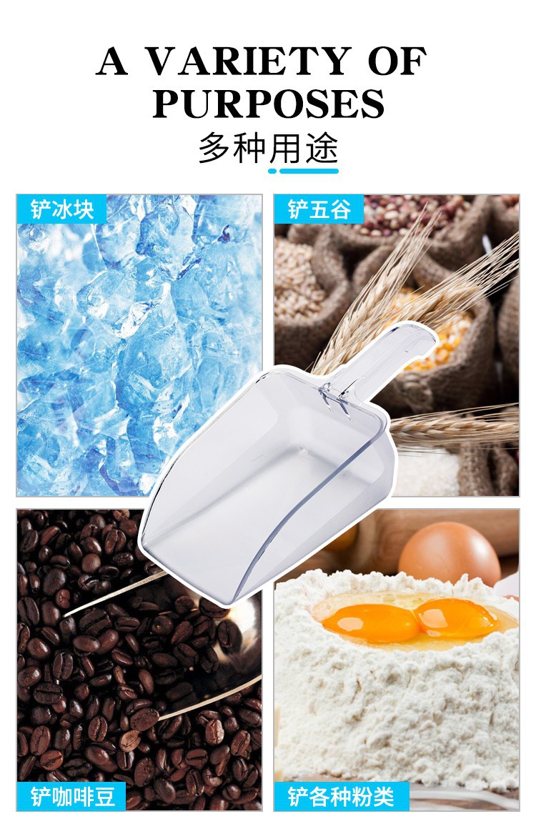 PC方口冰铲_06.jpg