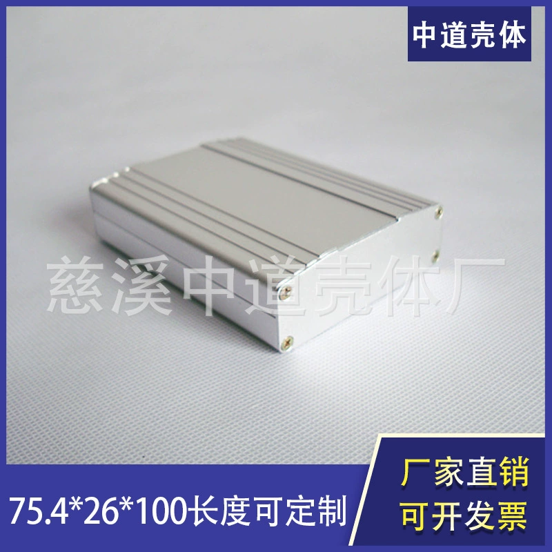 Производитель, алюминиевая коробка для инструментов по индивидуальному заказу, алюминиевый профильный корпус 75,4*26*100 мм, алюминиевый корпус с цифровыми компонентами