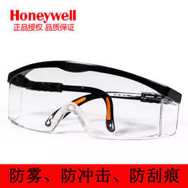 霍尼韦尔100110防护眼镜 巴固100110眼镜 防冲击防雾护目镜