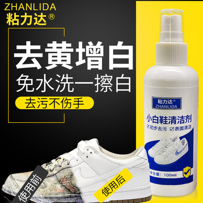 White shoes decontamination Cleaning agent Removing yellow leather clothing a leather bag Belt Oil pollution Cleaning agent Artifact Remove