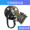 304 thickening Stainless steel Air yoga fixed Sandbag Swing Hammock Lifts Rings Hanging plate Roof sucker