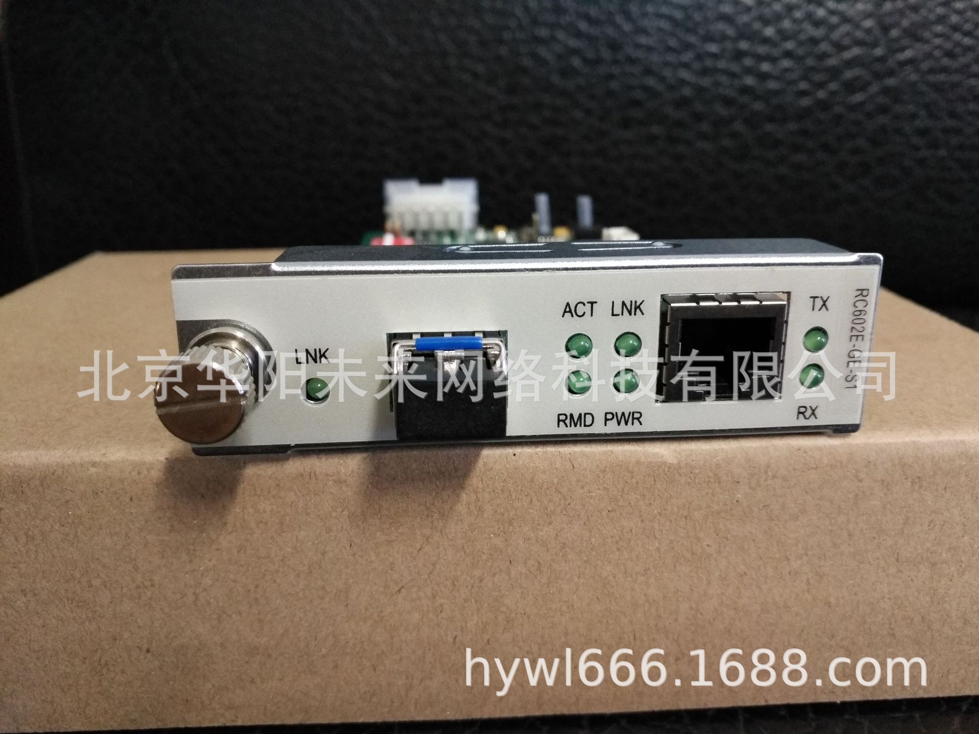 供应瑞斯康达RC602-GE-S1光纤收发器