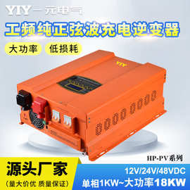YIY一元 inverter6000mppt逆变器一体机6KW24V48V双输出储能电源
