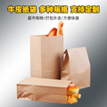 食品级牛皮纸袋冰箱收纳吐司面包包装一次性加厚纸袋外卖打包袋子