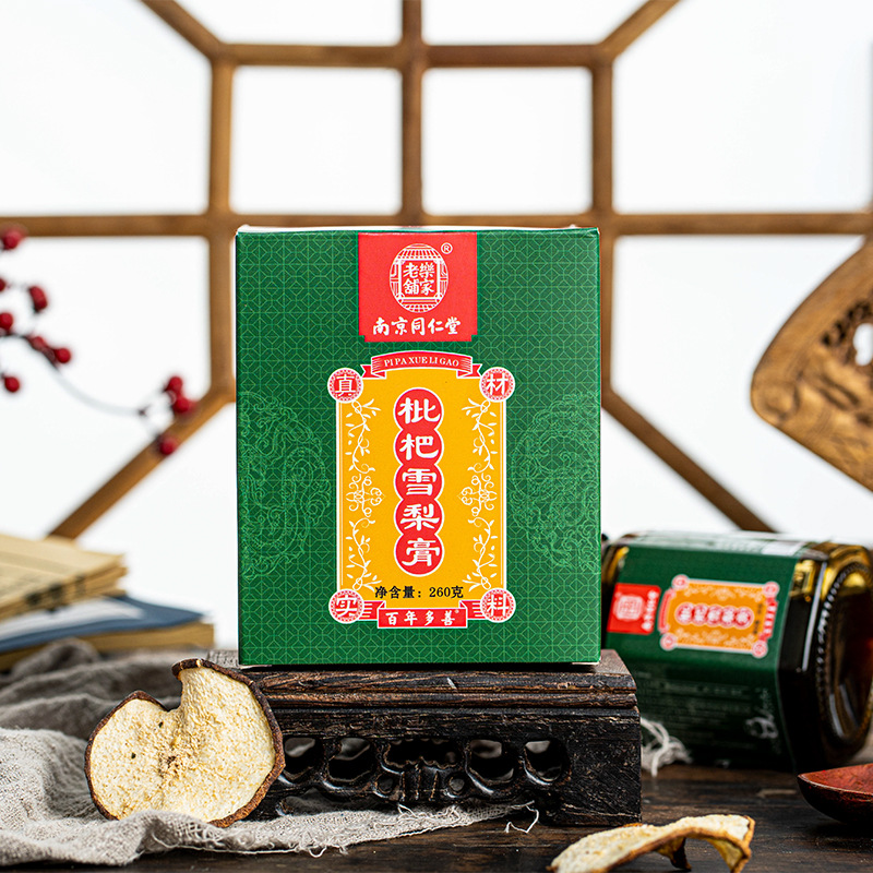 同仁堂枇杷雪梨膏260g罐装罗汉果一件代发乐家老铺冰糖秋梨膏滋|ms