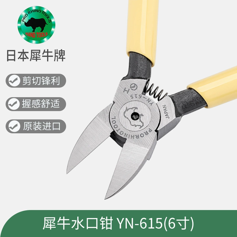 Японский бренд Rhino YN-615, плоскогубцы для рта 6inch плоскогубцы, диагональные плоскогубцы 150 мм, цифровые ножницы, плоскогубцы для рта с водой