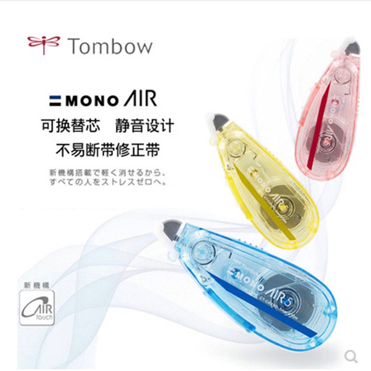 日本蜻蜓静音修正带CT-CAX5C 可替换 涂改带大容量改正带可换替芯|ms