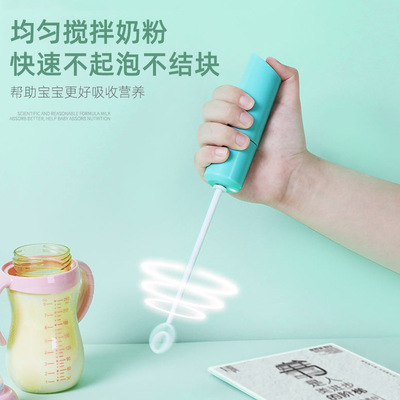 Le want Powdered Milk The stirring rod Shake Mini baby Chongtiao Powdered Milk Artifact Agitator coffee Stir milk bar