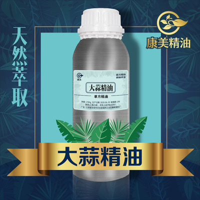 大蒜油98%三硫二丙烯蒸汽提取大蒜油大蒜素植物提取单方精油