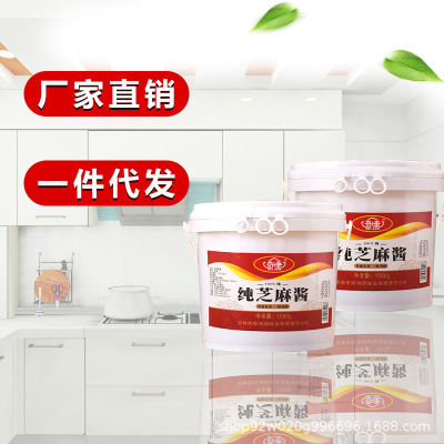 奇连纯芝麻酱1.5kg桶装 热干面麻酱火锅蘸料调味酱厂家直销