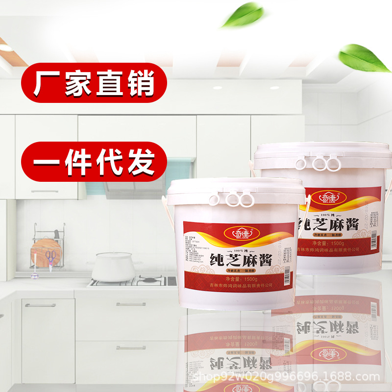 奇连纯芝麻酱1.5kg桶装 热干面麻酱火锅蘸料调味酱厂家直销