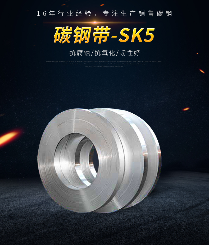 厂家批发优良精密sk5弹簧钢板高弹性sk4弹簧钢板韧性SK5弹簧钢带-阿里巴巴
