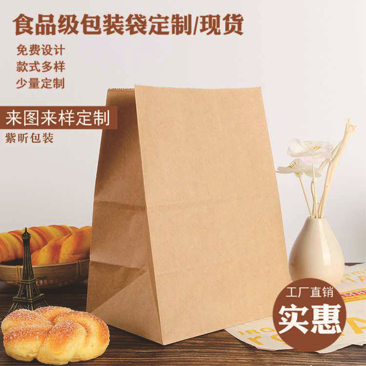 食品用牛皮纸袋小吃防油一次性汉堡面包logo包装打包外卖袋定