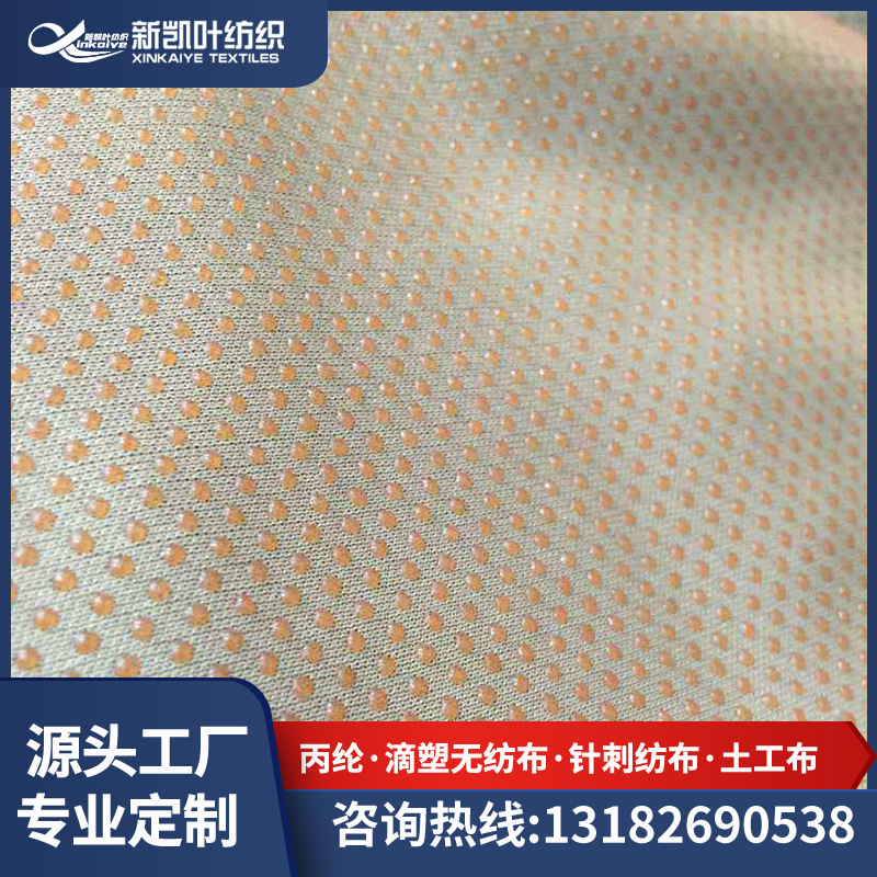 工厂直供各种精美花纹滴塑无纺布涤纶针刺毛毡地毯基布滴塑无纺布