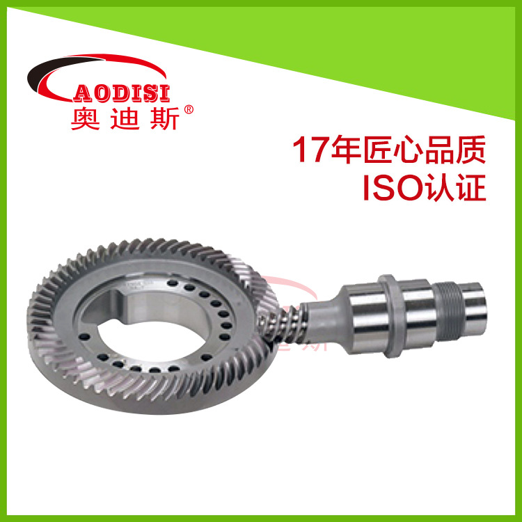 齿轮 斜齿轮 螺旋伞齿轮 AODISI直供