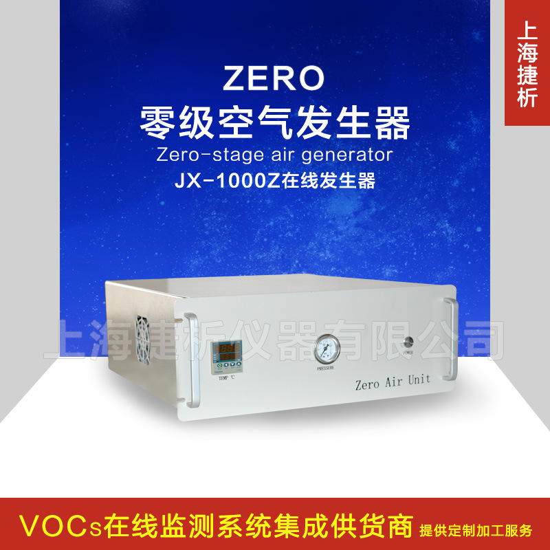 在线零气发生器在线机架式零级空气发生器4U 3U支持定制加工
