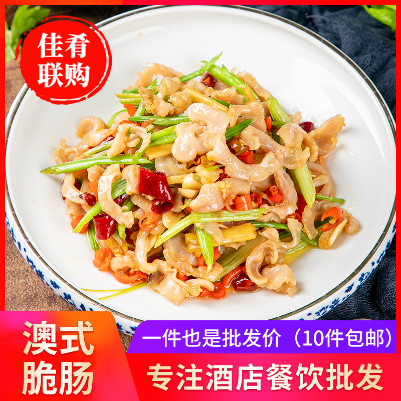 澳式脆肠350g猪仔肠猪肚铁板酒店饭店餐饮用商用半成品冷冻食材