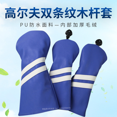 New golf wood club cover double stripe wood club head cover golf club protective cover PU waterproof 135 wood