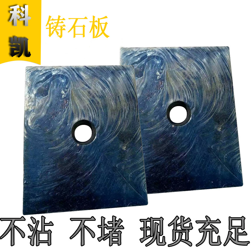 高分子聚乙烯板铸石板 煤仓料仓衬板玄武石淬火铸石板阻燃微晶板