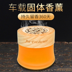 Solid balm car perfume long-lasting light fragrance car interior supplies car air freshener car aromatherapy