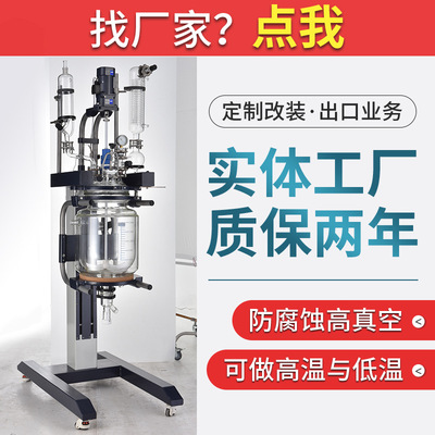 中浮仪器 可升降双层玻璃反应釜 旋转升降玻璃反应釜厂家直销包邮