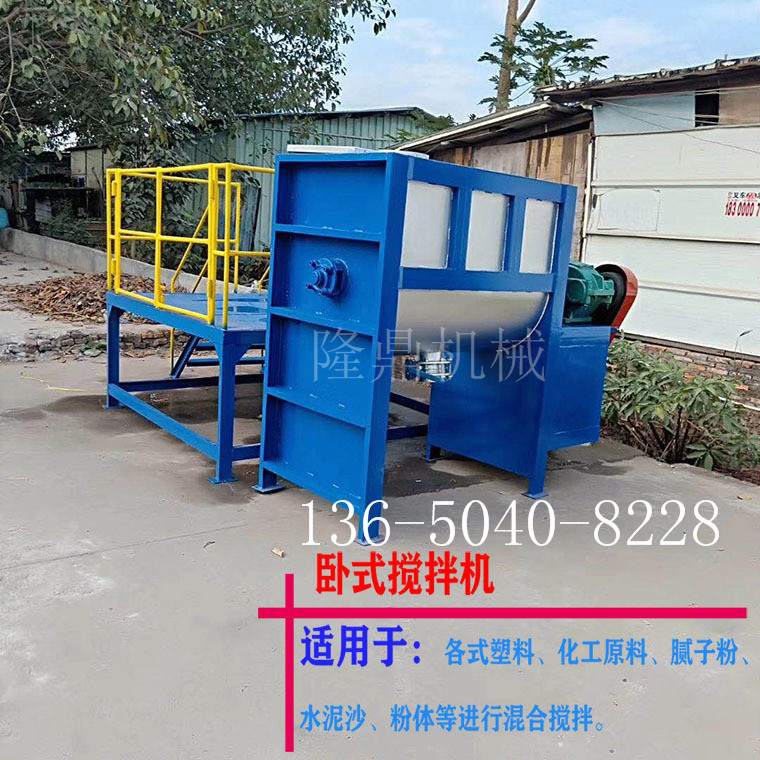 B新款 干粉砂浆搅拌机 腻子粉线 2吨卧式干粉搅拌机 搅拌机厂